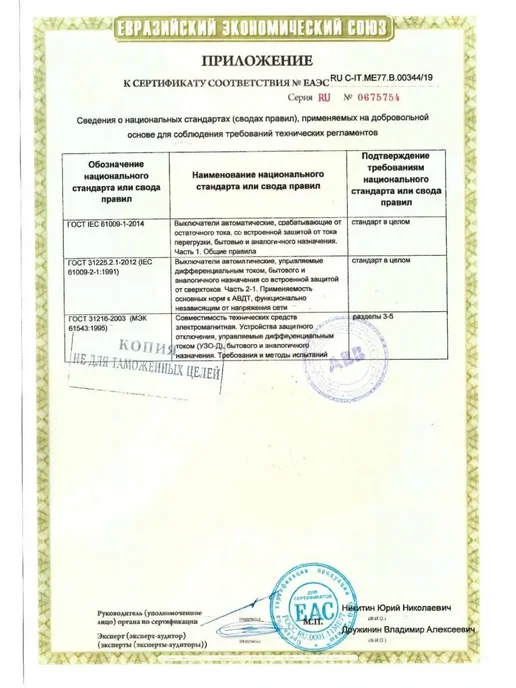 Автоматический выключатель ABB 1п-32А 1 шт, 1 шт, фото 4