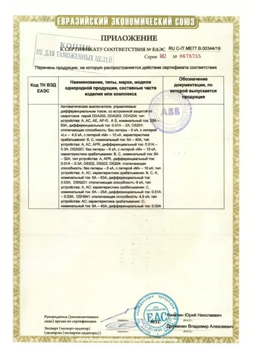 Автоматический выключатель ABB 1п-32А 1 шт, 1 шт, фото 5