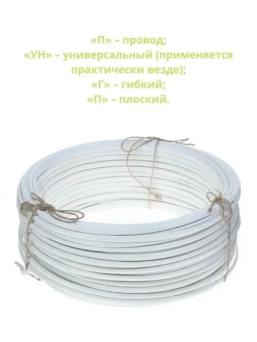 Провод ПУГНП ТУ 2х2.5 мм2, провод медный, 50м, 2x2.5 мм, 50 м, фото 4