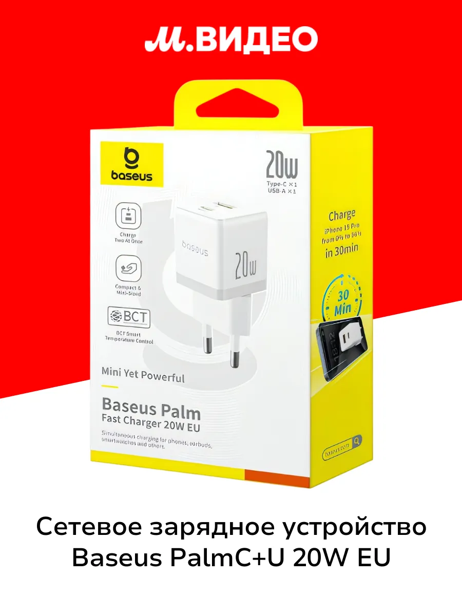 Зарядное устройство Palm Fast Charger C+U 20W EU Moon White