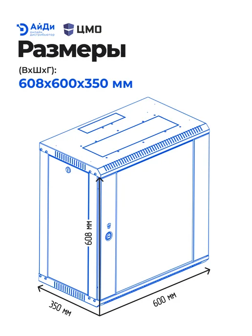 ЦМО Телеком-шкаф настенный 12U для офиса, черный, фото 3