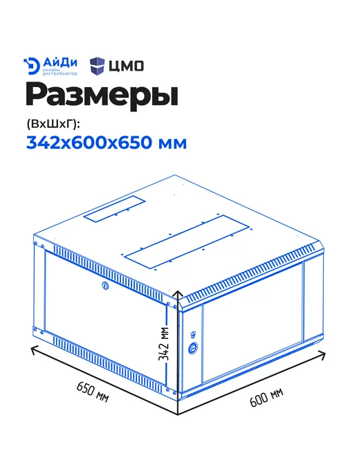 ЦМО Шкаф телеком настенный 6U глубина 600 мм, черный, фото 3