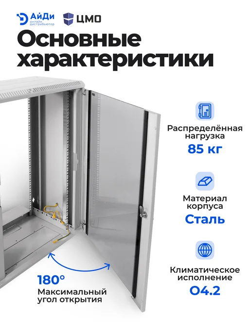 ЦМО Шкаф телеком настенный 18U глубина 600 мм, серый, фото 3