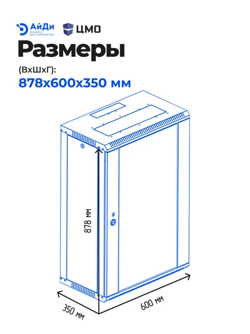 ЦМО Шкаф телеком настенный 18U глубина 600 мм, серый, фото 4