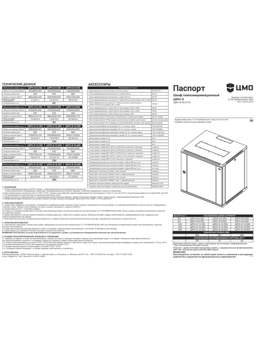 ЦМО Шкаф телеком настенный 18U глубина 600 мм, серый, фото 8