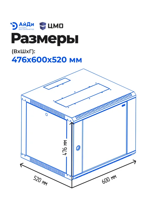 ЦМО Шкаф телеком настенный 9U глубина 520 мм, черный, фото 3