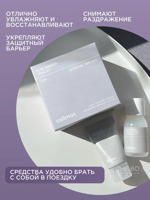 Celimax Подарочный набор миниатюр уходовой косметики, вариант, фото 2