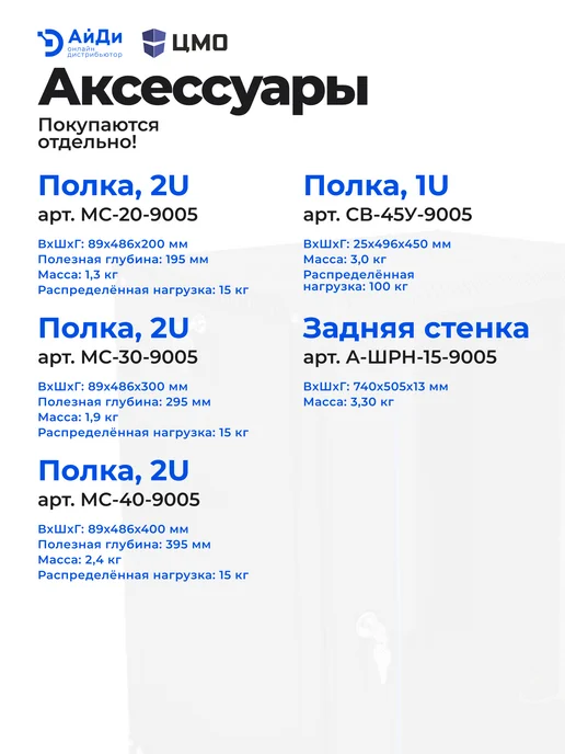 ЦМО Шкаф телеком настенный 18U глубина 600 мм, вариант, фото 5