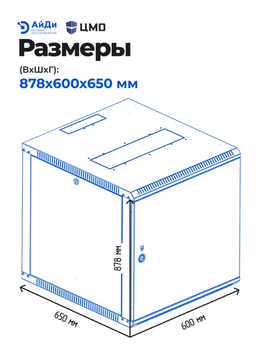 ЦМО Шкаф телеком настенный 18U глубина 600 мм, черный, фото 3