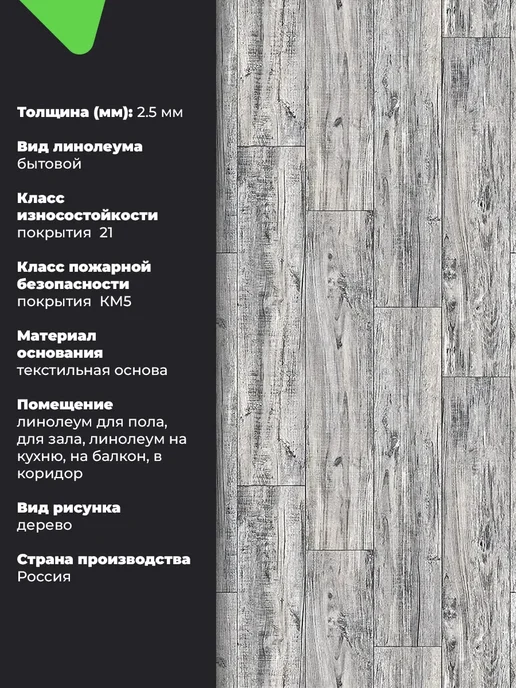Комитекс ЛИН Линолеум для пола 200х500 см бытовой на отрез ПБ 871, 200x500 см, фото 2