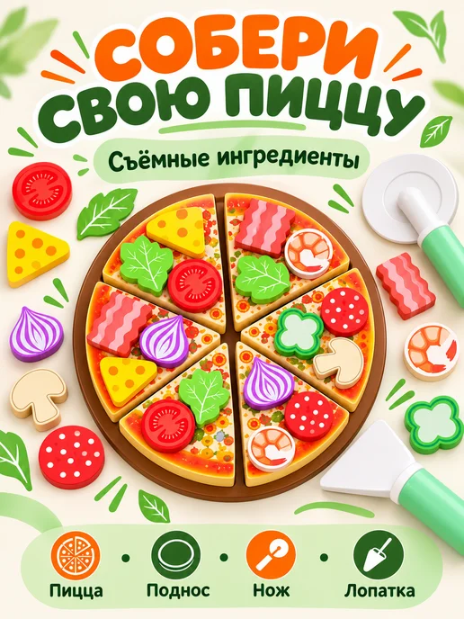 Развивающая игрушка Деревянная Пицца, вариант, фото 2