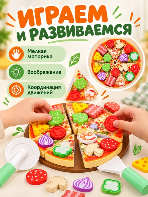 Развивающая игрушка Деревянная Пицца, вариант, фото 3