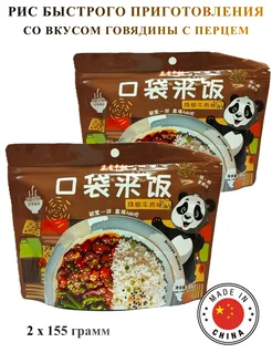 Рис быстрого приготовления Kouda Mifan говядина, 2 шт Азиатская еда 336352949 купить за 395 ₽ в интернет‑магазине Wildberries