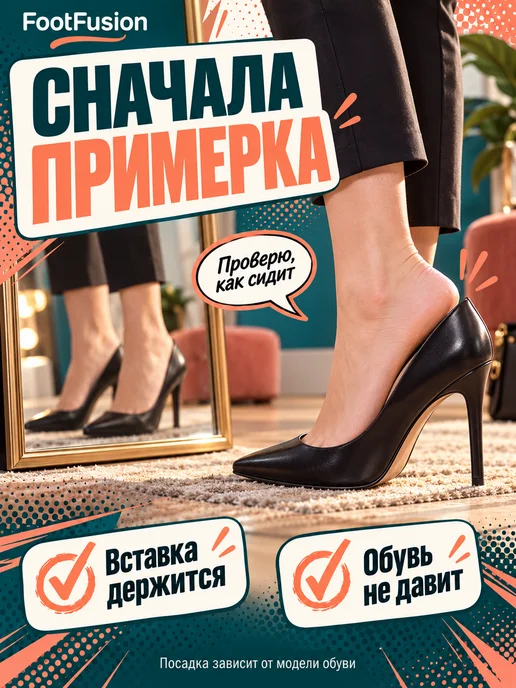 Foot Fusion Гелевые вкладыши в туфли пяткоудерживатели от натирания, вариант, фото 6