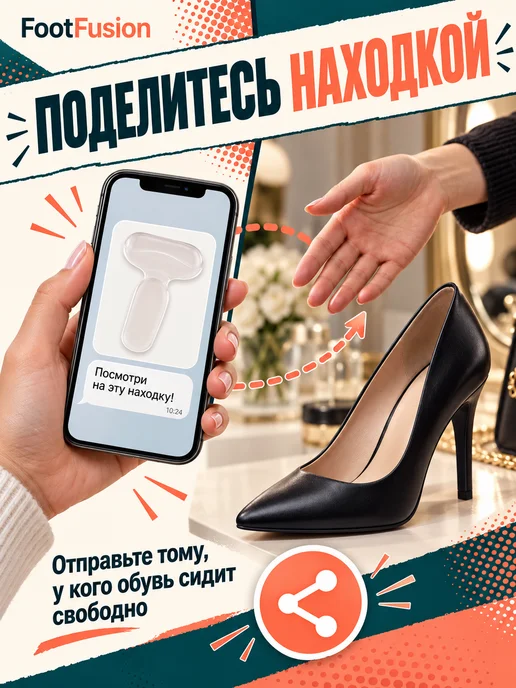 Foot Fusion Гелевые вкладыши в туфли пяткоудерживатели от натирания, вариант, фото 7