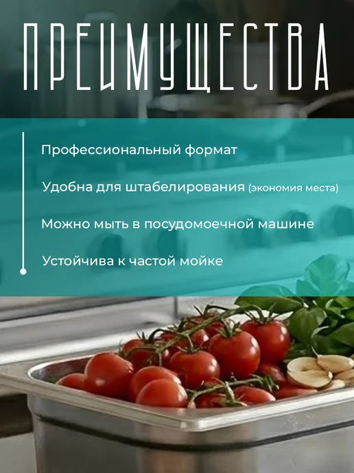 Hanna Knövell Гастроемкость из нержавеющей стали Gn 1 3, 325x176x150 мм, фото 4