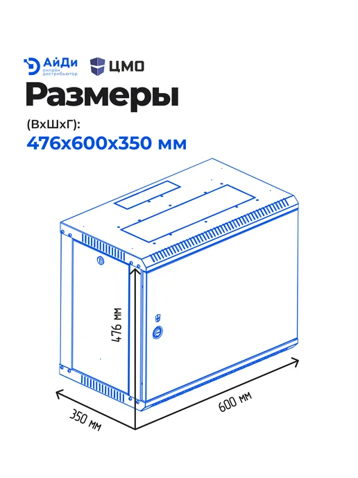 ЦМО Шкаф телеком настенный 9U разборный, черный, фото 3
