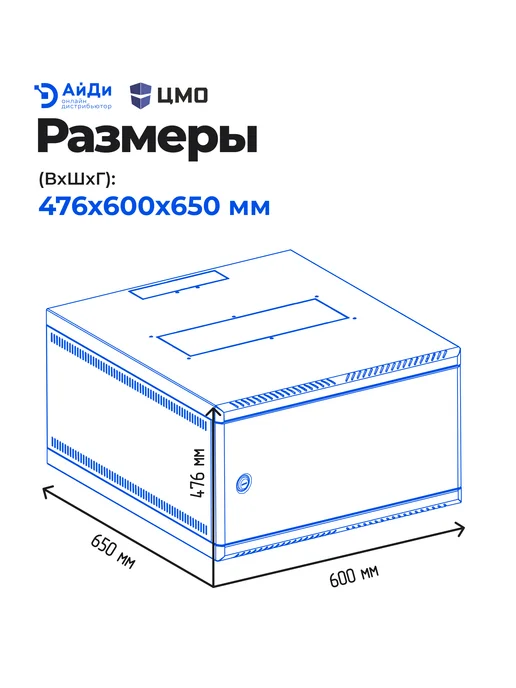 ЦМО Настенный шкаф для оборудования 9U глубокий, черный, фото 3