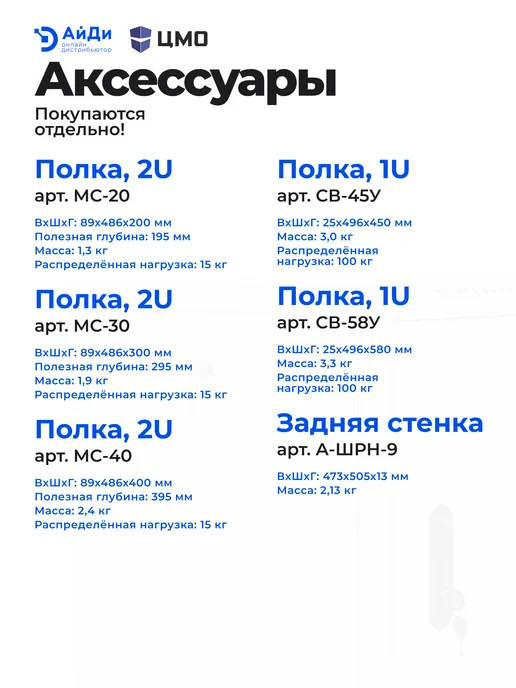 ЦМО Шкаф телеком настенный 9U разборный, вариант, фото 5