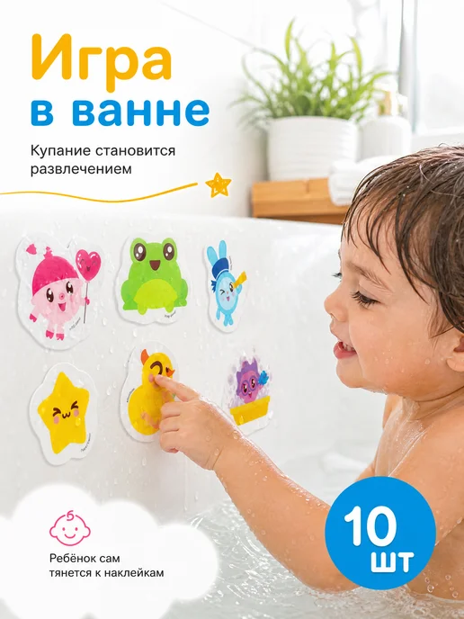 Капитошка Наклейки в ванную детские набор для купания на присосках, голубой, фото 2