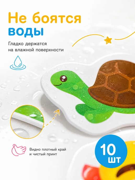 Капитошка Наклейки в ванную детские набор для купания на присосках, голубой, фото 3