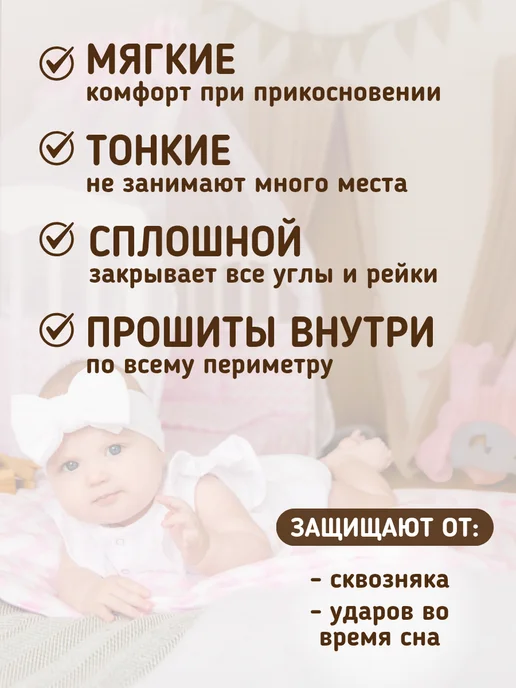 baby22 Сплошной детский бортик в кроватку новорожденным, желтый, в упаковке 700 г, фото 2