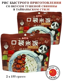 Рис быстрого приготовления Kouda Mifan свинина, 2 шт Азиатская еда 336359043 купить за 395 ₽ в интернет‑магазине Wildberries