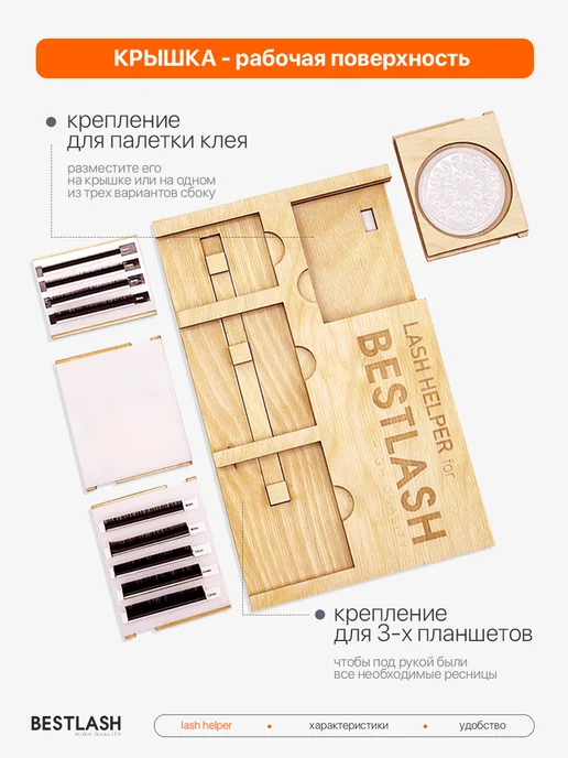 BestLash Модульный бокс (max), бежевый, фото 2