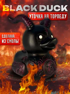 Уточка в машину 336360678 купить за 872 ₽ в интернет‑магазине Wildberries