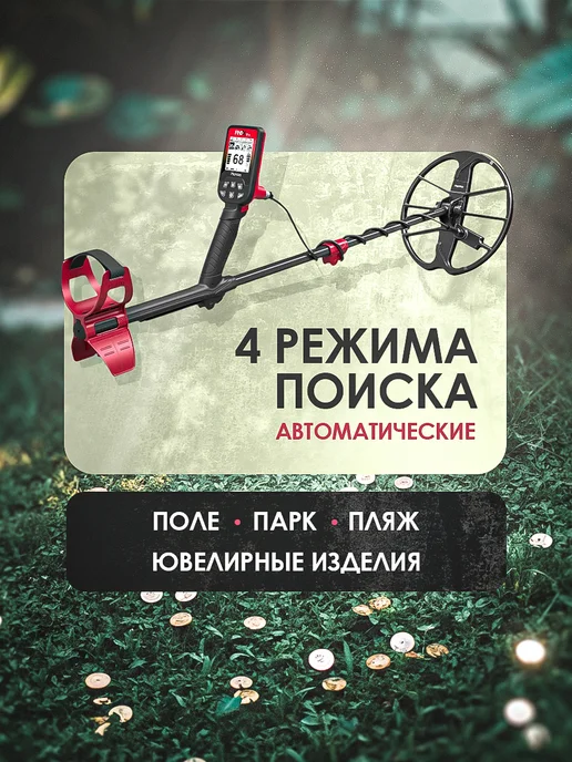 Nokta & Makro Металлоискатель FINDX Pro MEGAPACK катушка 11″ и наушники, вариант, фото 2