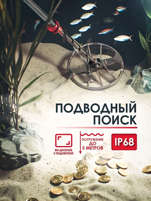Nokta & Makro Металлоискатель FINDX Pro MEGAPACK катушка 11″ и наушники, вариант, фото 3