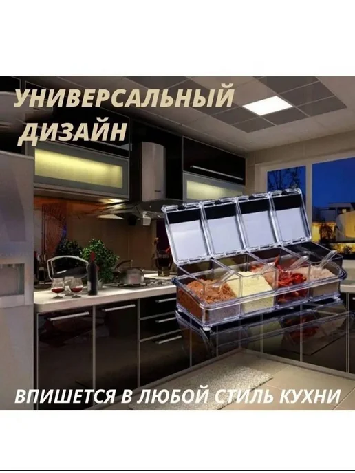Набор емкостей для специй и приправ, вариант, фото 4