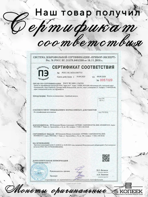 5 копеек Царская 1 копейка серебром 1842 года Николая l, серебристый, фото 5
