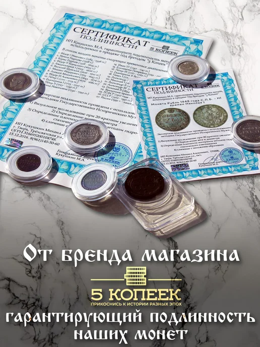 5 копеек Царская 1 копейка серебром 1842 года Николая l, серебристый, фото 6