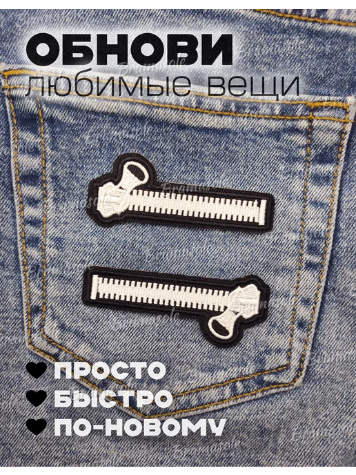 Bramasole Термонаклейка на одежду заплатка нашивка молния, черный, фото 3