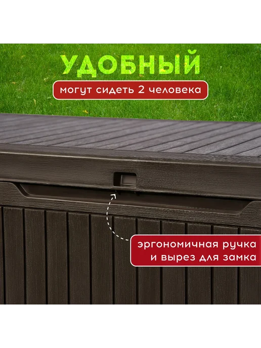 Keter Сундук садовый Спрингвуд 305л, 305 л, фото 2