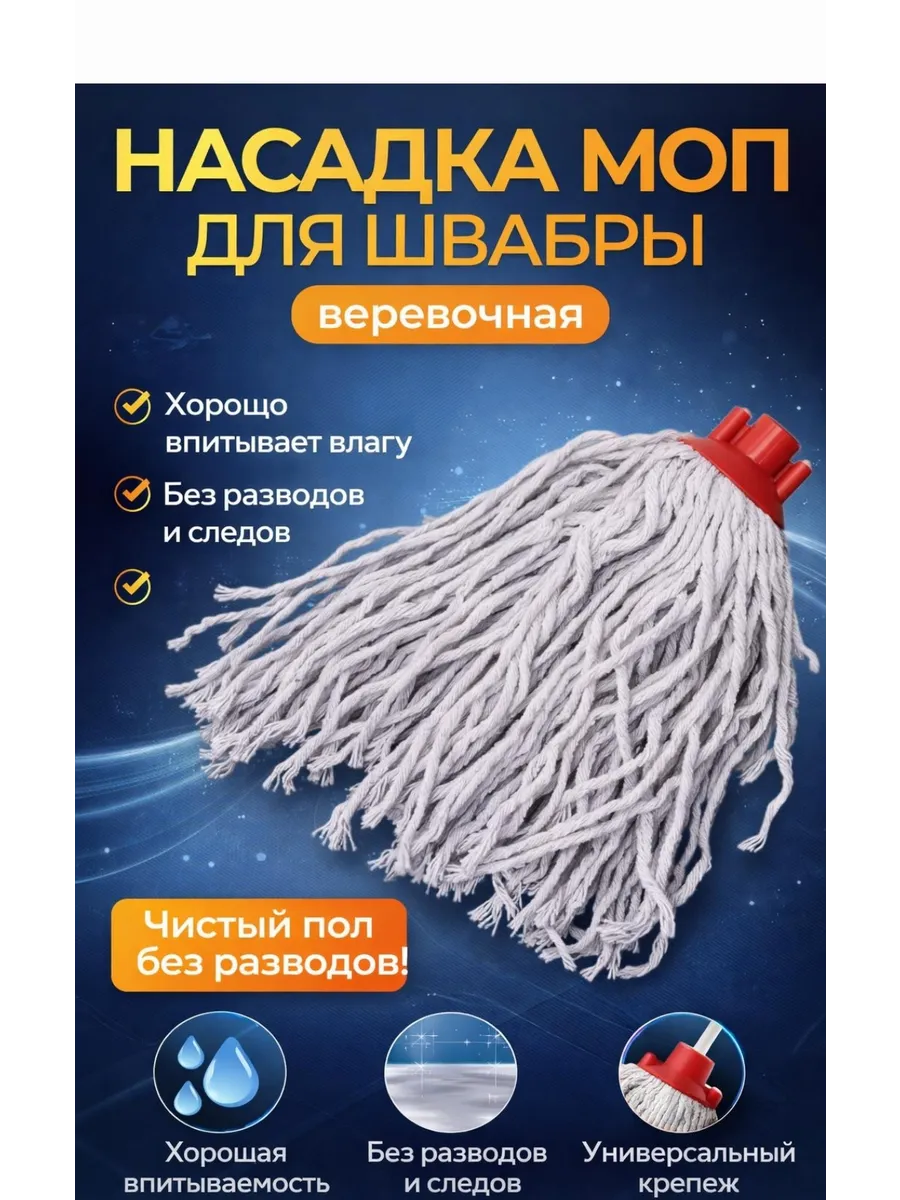 Сменная насадка микрофибра для швабры 1шт