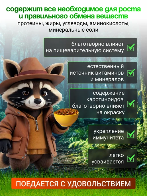 Беговая Черепаха Гаммарус корм для красноухих черепах, крыс, хомяков 40 гр, 50 г, фото 3