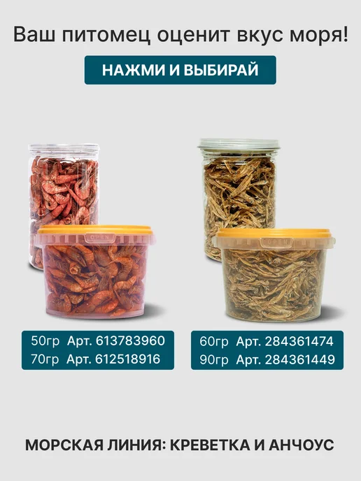 Беговая Черепаха Гаммарус корм для красноухих черепах, крыс, хомяков 40 гр, 50 г, фото 6