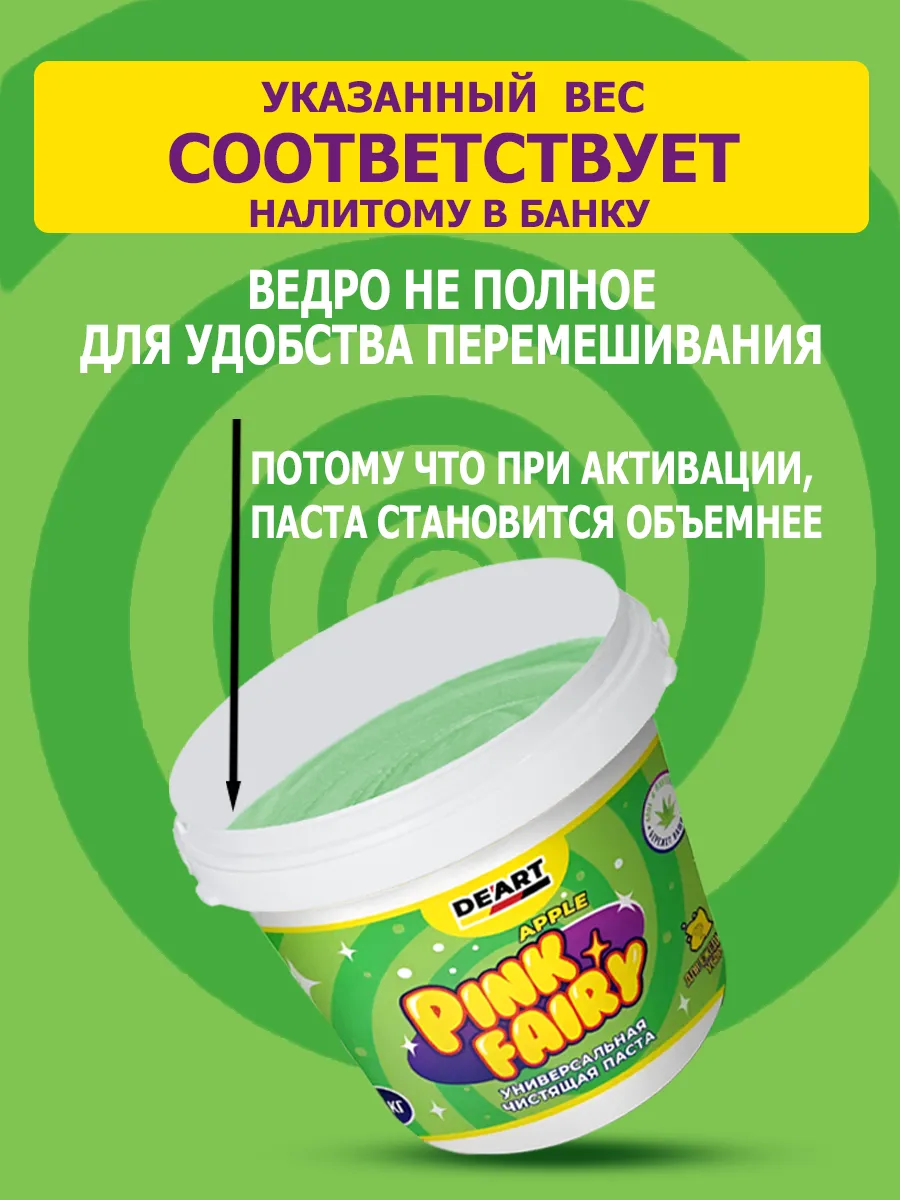 Чистящая паста средство Pink Fairy для уборки 1,2кг фото 14