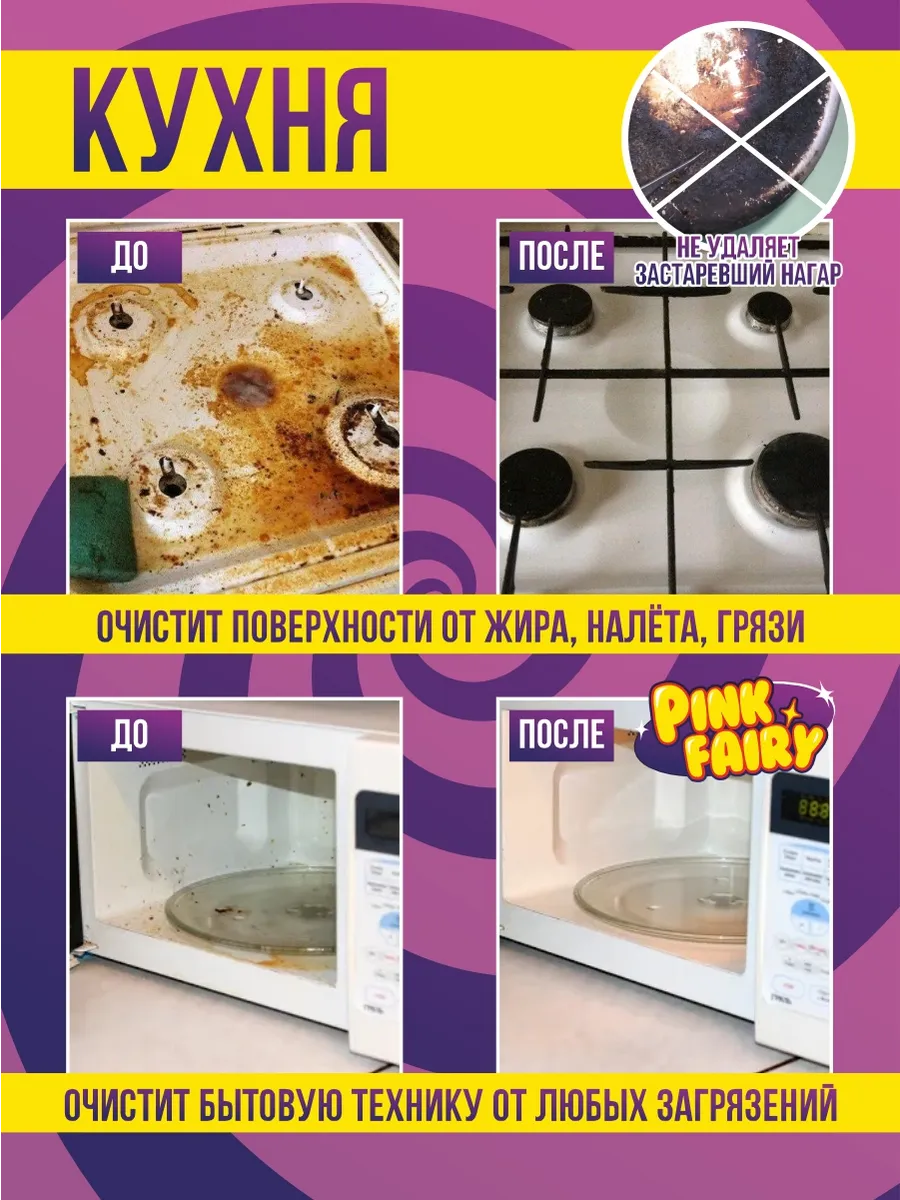 Чистящая паста средство Pink Fairy для уборки 1,2кг фото 6