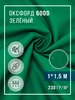 изумрудный, темно-зеленый