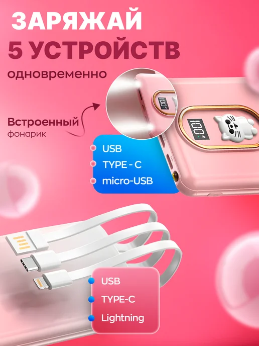 Maimi Повербанк 30000 мощный с быстрой зарядкой и фонариком, розовый, фото 2