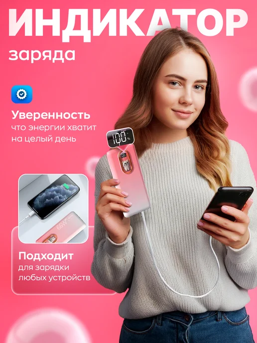 Maimi Повербанк 30000 мощный с быстрой зарядкой и фонариком, розовый, фото 6