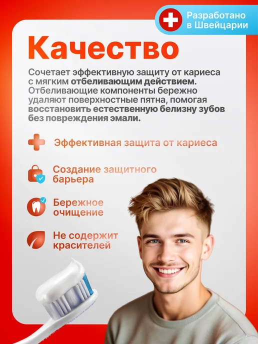 elmex Зубная паста защита от кариеса 75 мл, 75 мл, фото 3