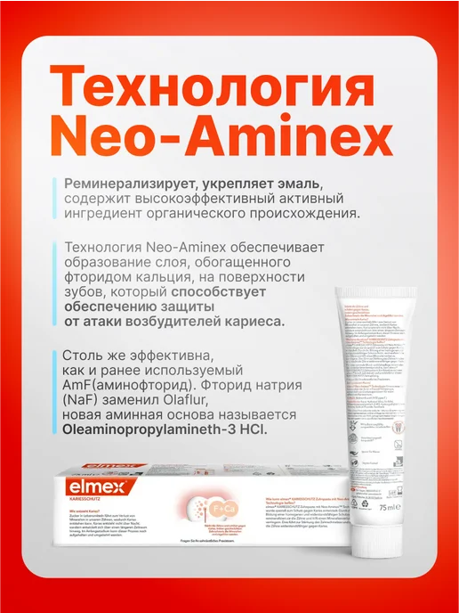 elmex Зубная паста защита от кариеса 75 мл, 75 мл, фото 5