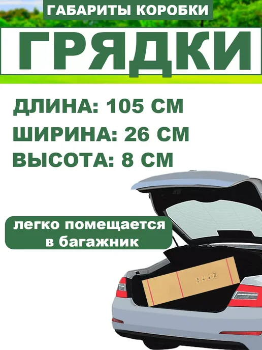 Прочные грядки Грядки оцинкованные и с полимерным покрытием 0,8х6,0х0,20м, 0.8x6.0x0.20 м, 0,2 м, фото 4