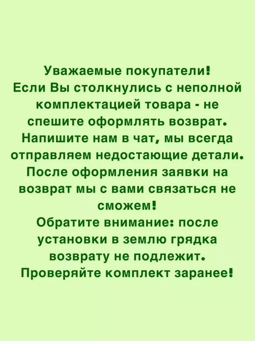 Прочные грядки Грядки оцинкованные и с полимерным покрытием 0,8х6,0х0,20м, 0.8x6.0x0.20 м, 0,2 м, фото 8