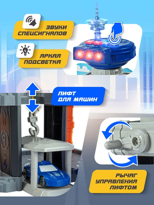 AUTODRIVE Парковка Полиция с лифтом, вариант, фото 3