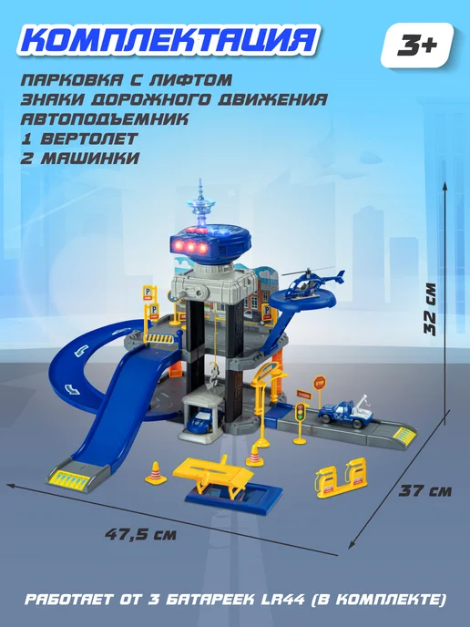 AUTODRIVE Парковка Полиция с лифтом, вариант, фото 5